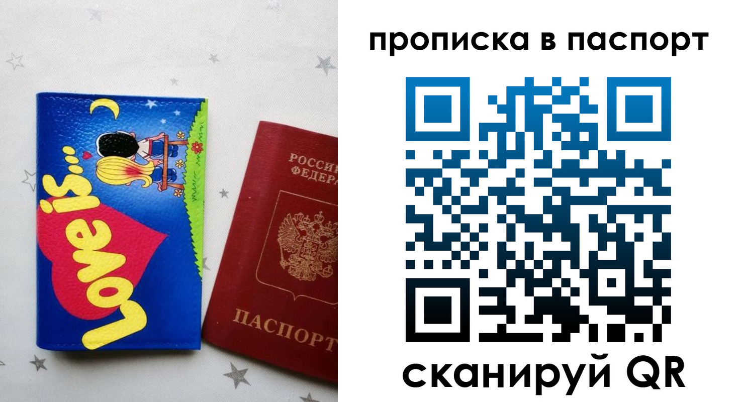 временная прописка в Кировской области