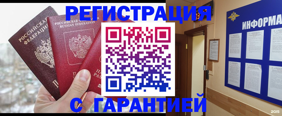 временная регистрация адрес в Кировской области