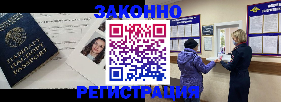 временная регистрация купить в Кировской области