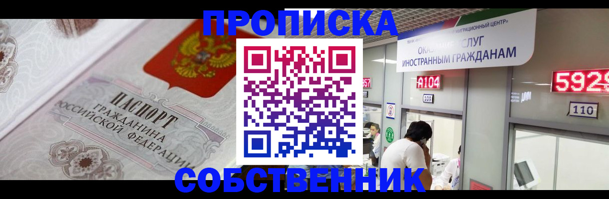 временная регистрация надежно в Кировской области