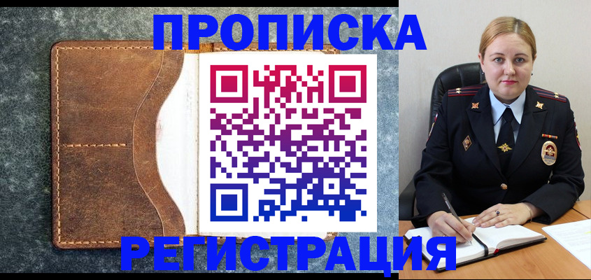 прописка для кредита в Кировской области