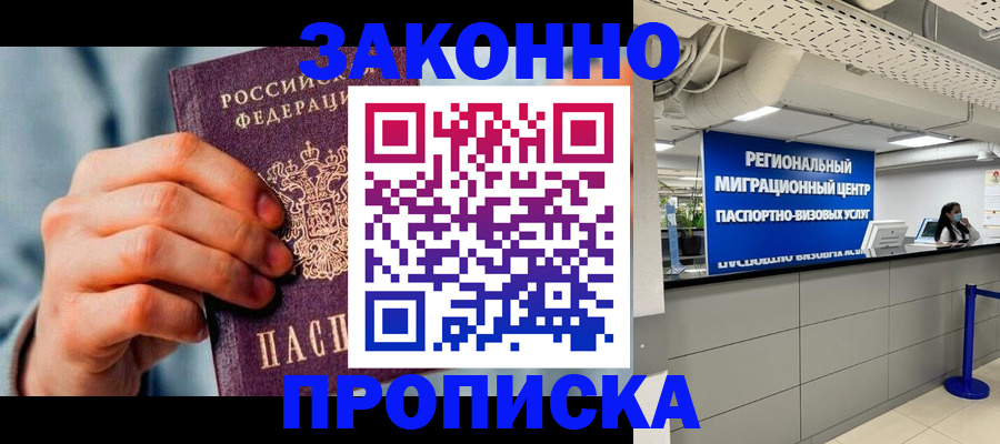 временная регистрация поиск в Кировской области