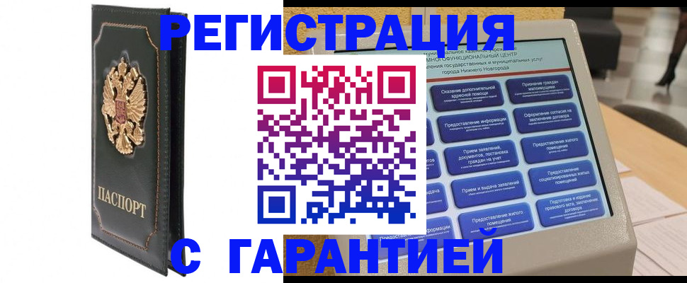 временная регистрация надежно в Кировской области