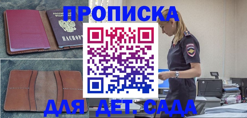временная регистрация поиск в Кировской области
