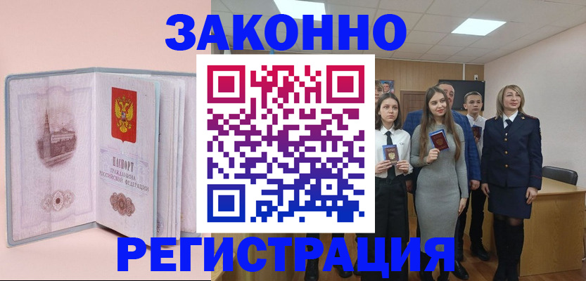 прописка для кредита в Кировской области