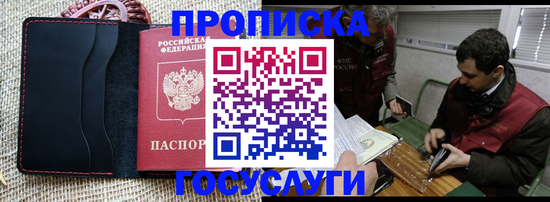 прописка для кредита в Кировской области