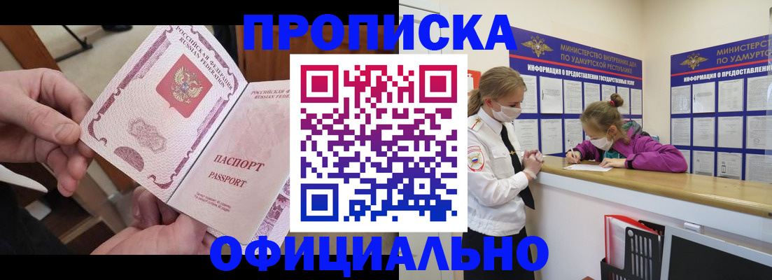 временная регистрация для школы в Кировской области
