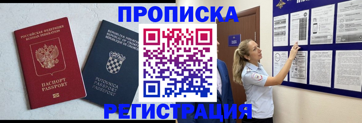 временная регистрация в Кировской области